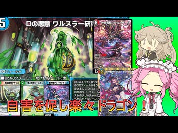 【デュエプレ AD】4C ワルスラネルガルHADES
