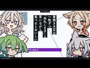 【日記】素焼き大豆は一粒ずつ「失礼します」と言いながら食べるとおいしい