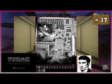 #17 シルバー2425 シルバー事件25区【女性実況】【NSW】
