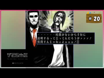 #20 シルバー2425 シルバー事件25区【女性実況】【NSW】