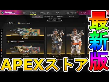 最強の超激レアスキンが多数再販！？ここだけの限定スキンを絶対見逃すな！【コレクションイベント】【プレステージスキン】【スーパーレジェンド】【リーク】【APEX LEGENDS/エーペックスレジェンズ】