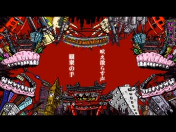 バビロン / umare