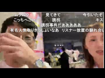 今川ギララ　2026　0426　超会議徘徊　1