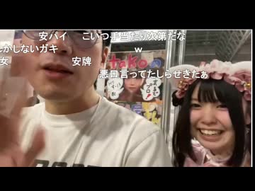 今川ギララ　2026　0426　超会議徘徊　2