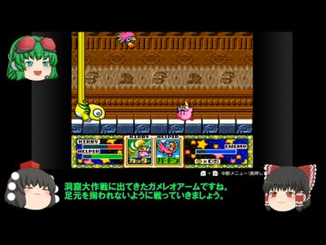 ザギナオの星のカービィスーパーデラックス　実況プレイ Part19（あつい編）