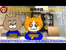 トレトレチャンネル公認切り抜き動画「戦時中説」配信！！