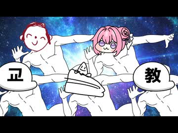君の、教主たちだよ！