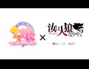 【ゆっくり人狼】ウマ娘　人狼ダービー　第4R　Part7