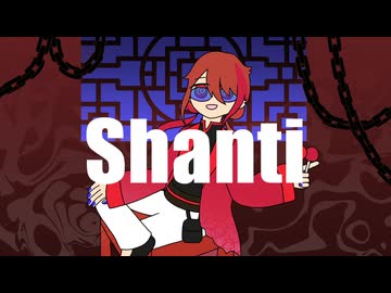 【UTAU音源配布】シャンティ【一錠サザメ -syrup-】