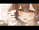 【after♡シチュボ】早く言っちゃお？