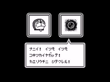 【実況】ドラえもん 対決ひみつ道具!! #3【完】