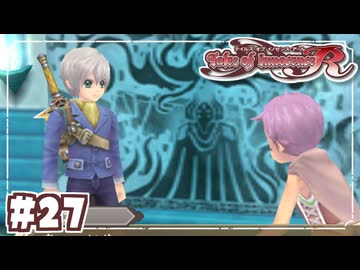 #27【テイルズオブイノセンスR】「想いを繋ぐRPG」TOIRを完全初見で楽しむ！！【TALES OF INNOCENCE】【実況】