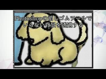 簡単な画像素材の作り方