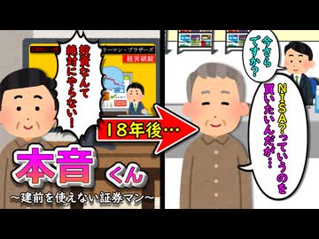 本音くん㉗　～建前を使えない証券マン～