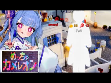 【めっちゃカメレオン】ギリシャでオシャレに隠れたいタイプの葵ちゃん実況【VOICEROID実況プレイ】