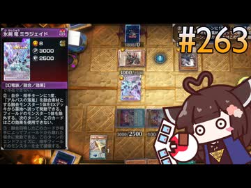 糾罪巧－ＫｉｒｉｔＡＮ (DC編) #263 [遊戯王マスターデュエル]