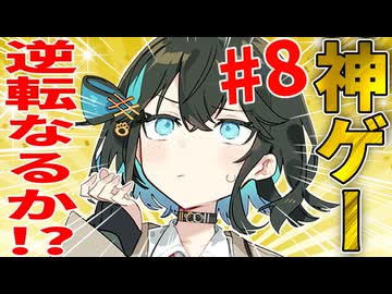 【VOICEROID実況】クソゲーは神ゲーになれたのか？part8【トラディショナル・タクティクス】