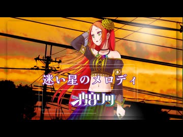 『迷い星のメロディ』波音リツ【オリジナル曲】【セルフカバー】【VOICEVOX5周年文化祭】【水中ソング投稿祭】