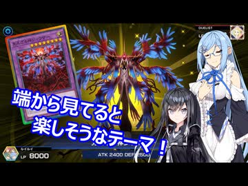 【遊戯王Master Duel】無知な引退勢でもまったりデュエル！　66【ボイスロイド実況】