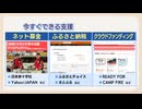 「今、私たちができる支援は？」熊本地震　個人の物資や現地入りは混乱の原因に　専門家に聞く“正しい支援”