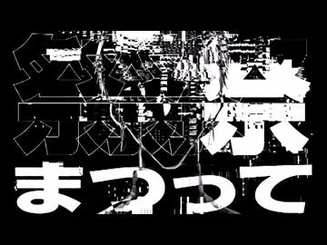 【UTAU音源配布/UTAUカバー】超解像の破壊活動【楪サイゲツ】