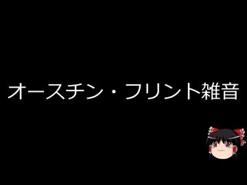 【ゆっくり朗読】ゆっくりさんと不思議な病気 その779