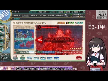 【艦これ】E3-1甲