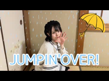 【とげち】JUMPIN' OVER 踊ってみた【過ぎ去った梅雨】