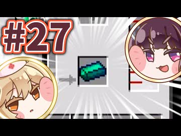 【Minecraft】ついに作れるようになった最高級インゴット #27【ボイボ実況】