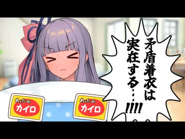 想像の斜め下の方法で暑さ対策をする葵ちゃん【VOICEROID劇場】