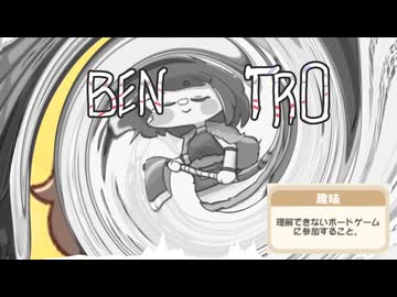 Benitro