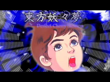 ヤァーヤァー夢 ～ Snow or Crazy Petal【183】