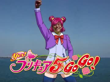 Yes!トゥルキュア443 GO!GO!
