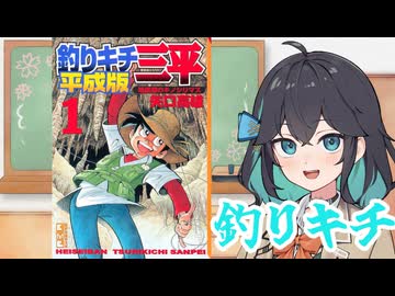 【Comic Festival】釣りキチ三平