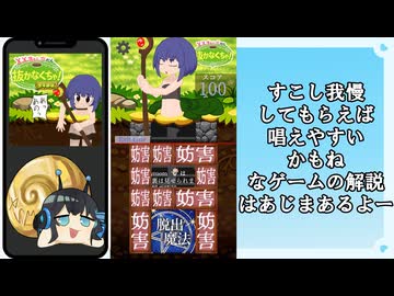 【箱入り娘魔法使い】XX落とし穴から抜かなくちゃ！解説動画【エロゲミー様に裏バージョンがあります！】