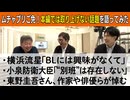 【応援プラン限定】第19回 ムチャブリご免！本編では取り上げない話題を語ってみた