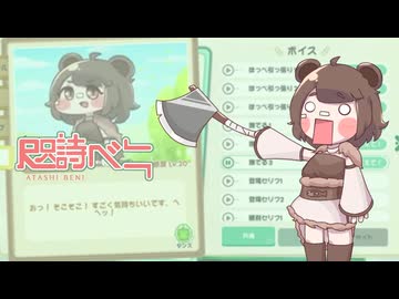 ベニつま（Ievan polkka）