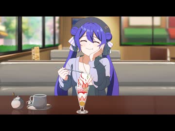 きっとふたりはまだ恋の途中 / 音街ウナ