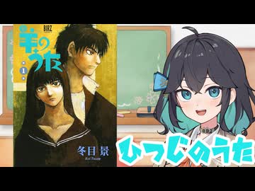 【Comic Festival】羊のうた