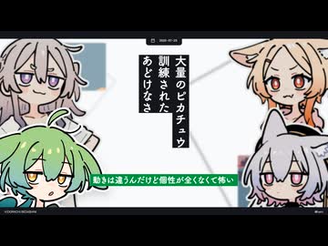 【日記】大量のピカチュウ　訓練されたあどけなさ