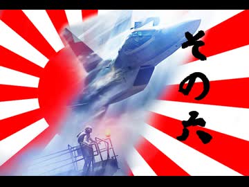 トリガーが大和魂背負ってオーシア空軍に入隊した その6【ACE7】