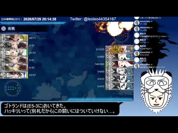 【艦これ】2026年夏イベE5-4甲ラスダン【1隻教・単婚教・牧場禁止教・バイト艦禁止教】
