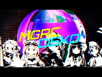 マギレコディスコ