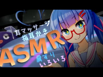 ウナちゃんの甘くて美味しいマッサージ & 指耳かき！