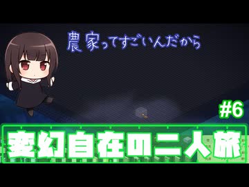 【Elin】変幻自在の二人旅＃6＠農業スキルあげ【COEIROINK】