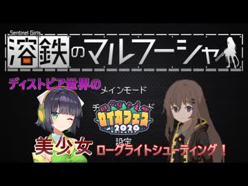 セイカとマルフーシャ【セイカフェス2026】