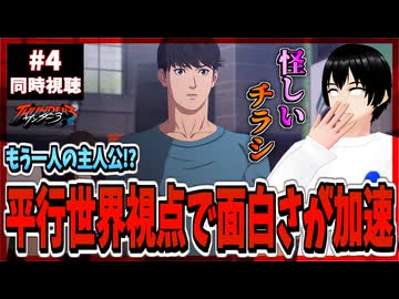 【完全初見】サンダー3 4話 同時視聴□｜THUNDER 3｜リアクション