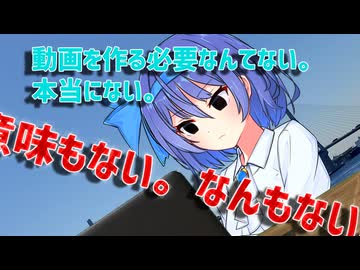 動画を作る必要なんてない。本当にない。意味もない。なんもない。