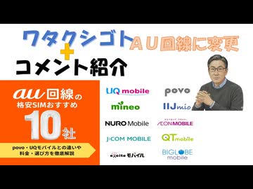 ａｕ回線に切り替えてみた（つながりやすくなったか？）←私事【アラ還・読書中毒】コメ：ガス爆発の際　火災おきなかったのか？福島原発の爆発と似てる　水蒸気爆発ではとの声も多数！大腸がんが異常に増えてる様！