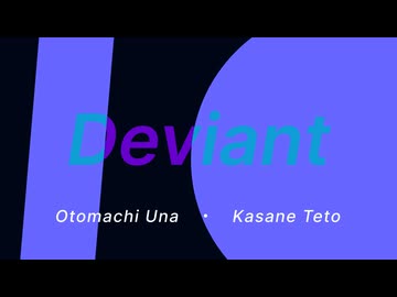 Deviant / ごどね feat. 音街ウナ & 重音テト